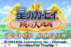 Hoshi no Kirby - Kagami no Daimeikyuu (Prototype) Title Screen